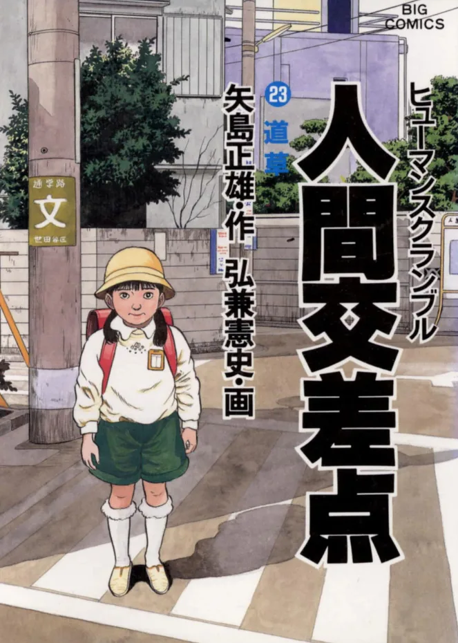 Volume 23
