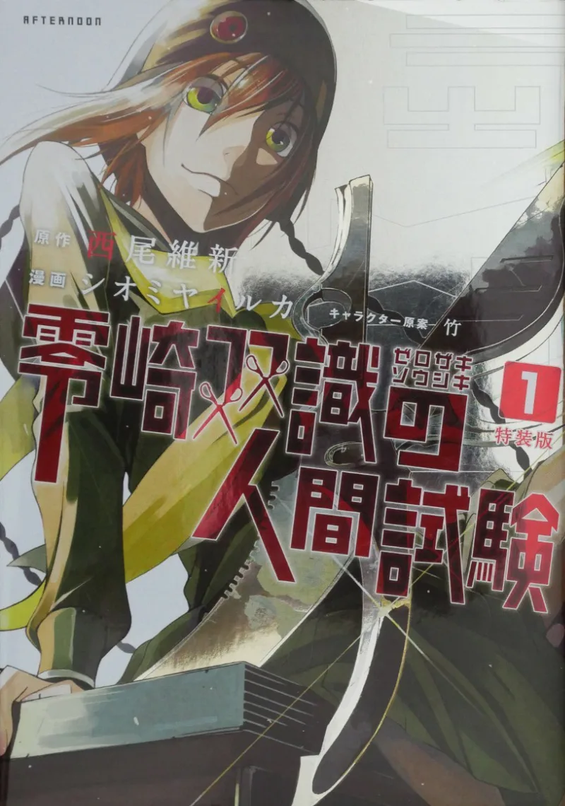 Volume 01.1