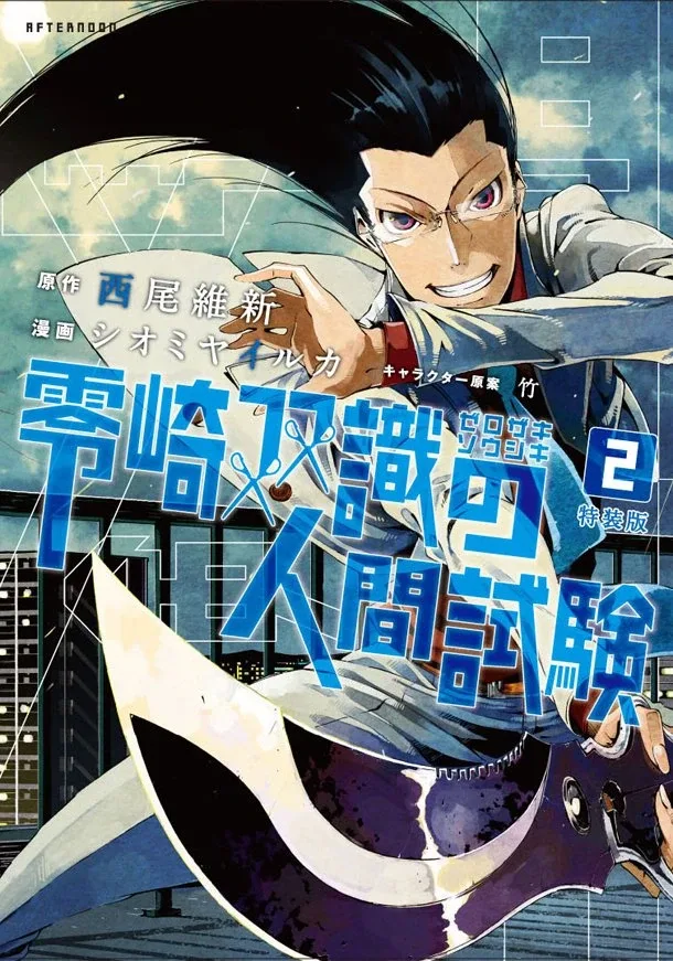 Volume 02.1