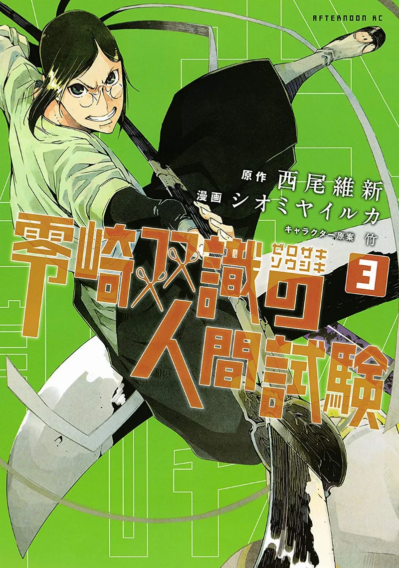 Volume 03