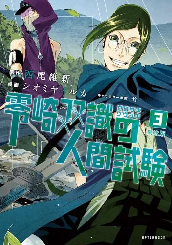 Volume 03.1