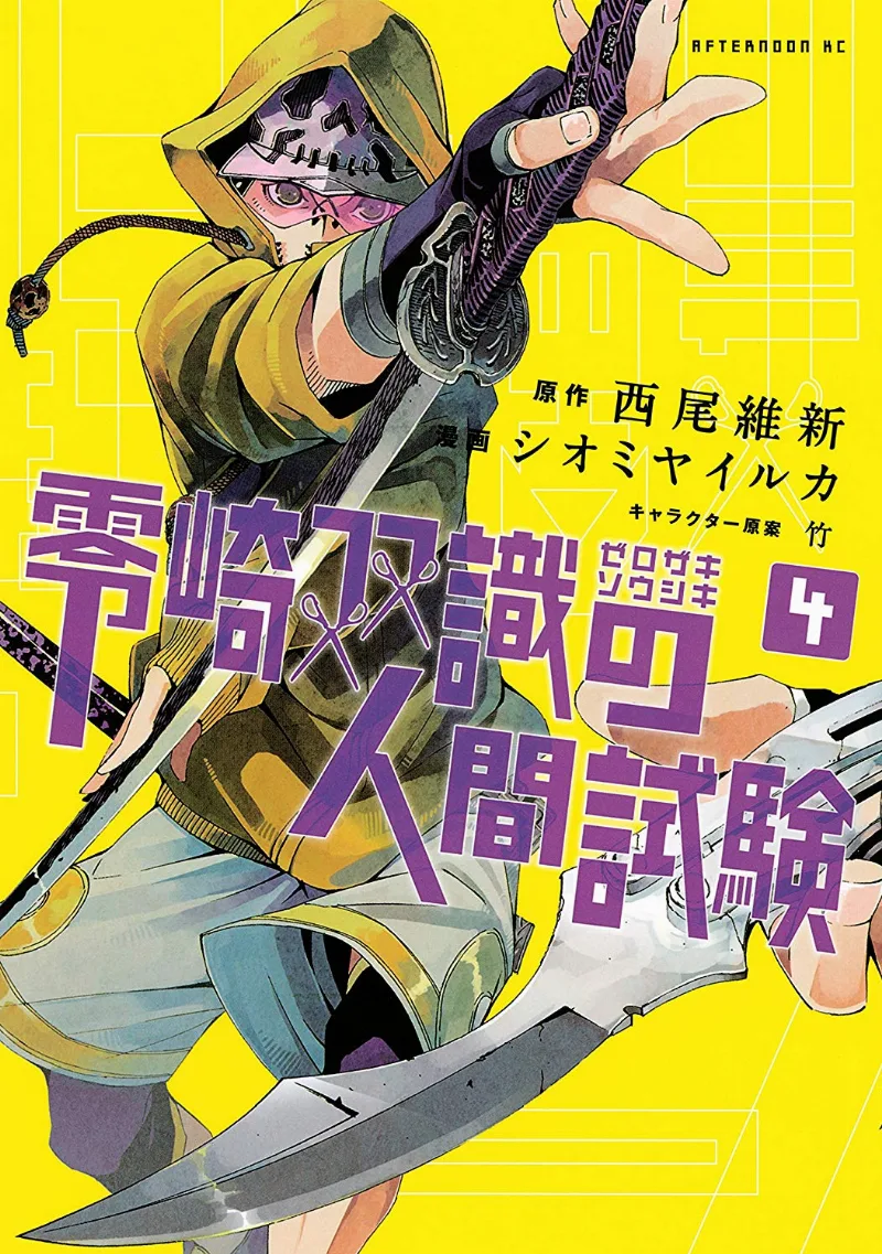 Volume 04