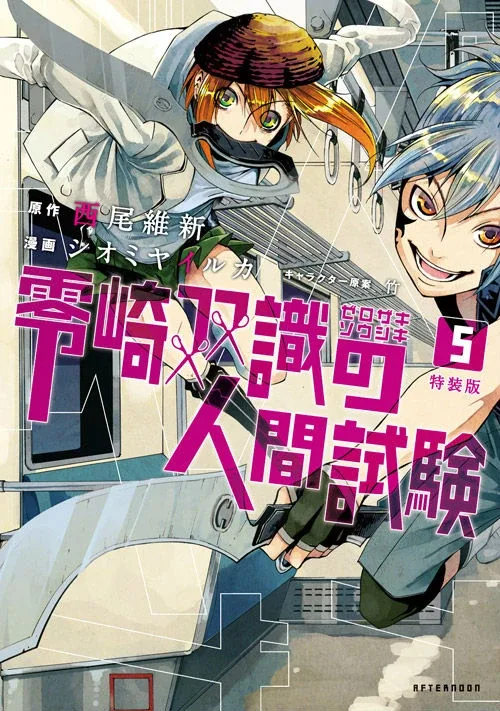 Volume 05.1