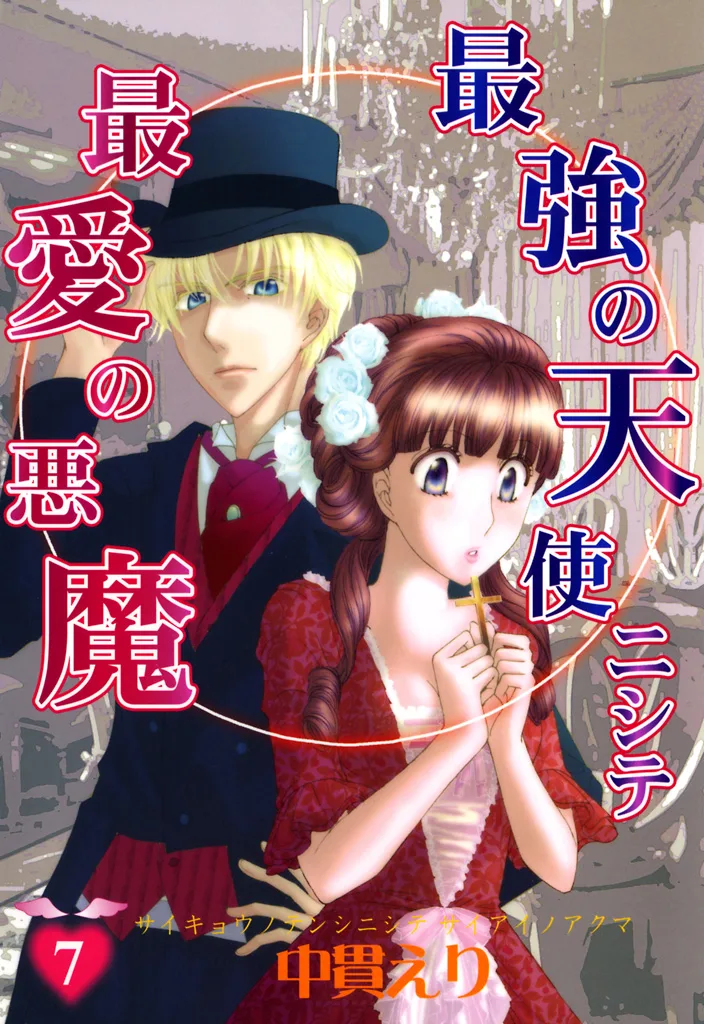 Volume 07