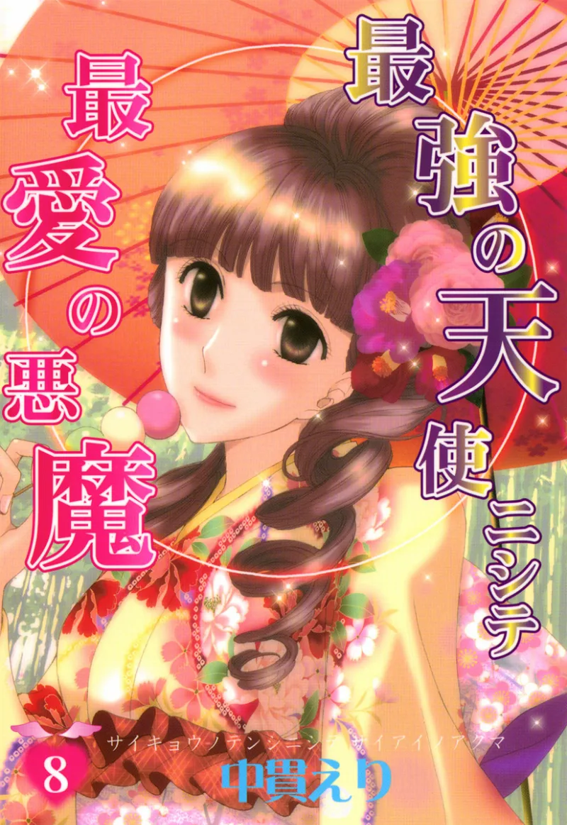 Volume 08
