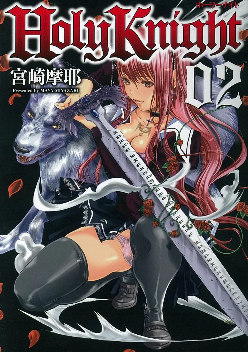 Volume 02