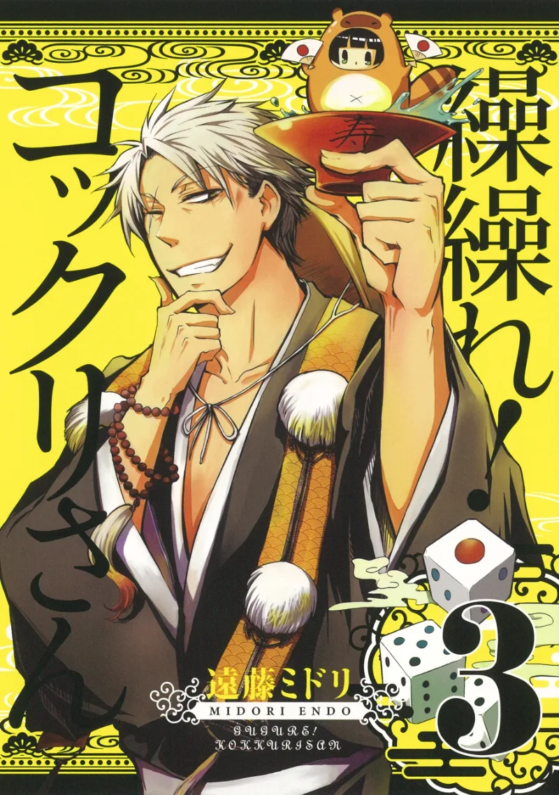 Volume 03