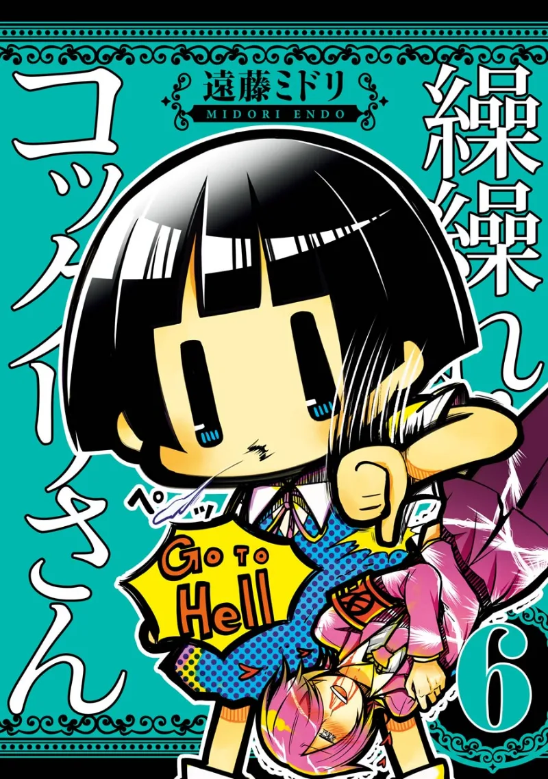 Volume 06