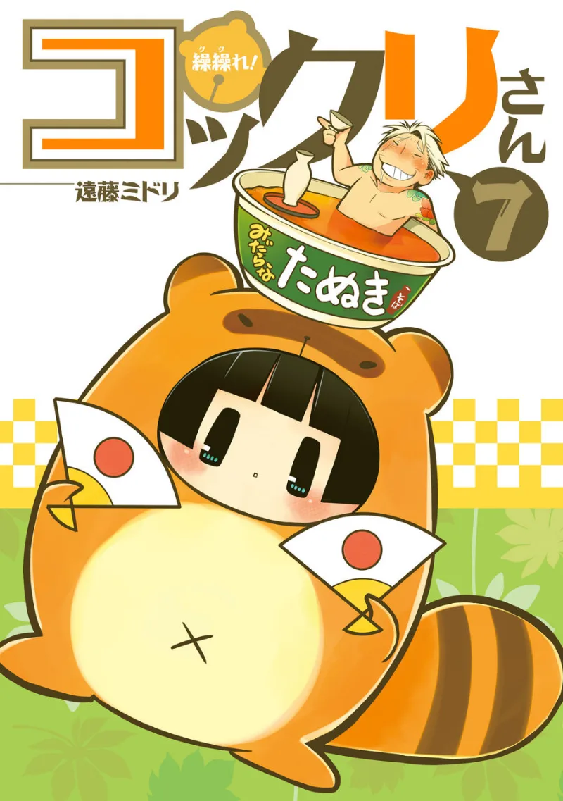 Volume 07