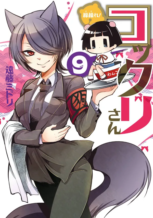 Volume 09