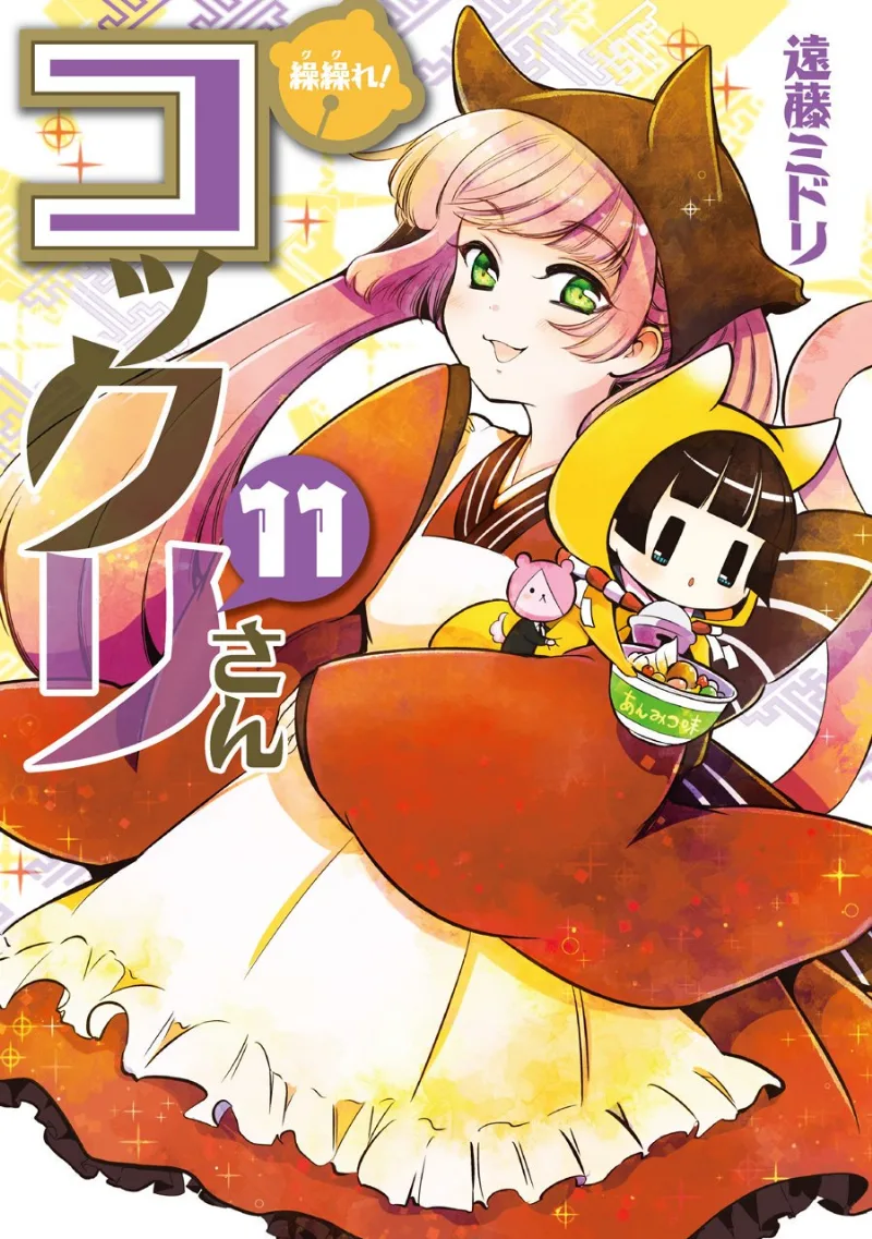 Volume 11