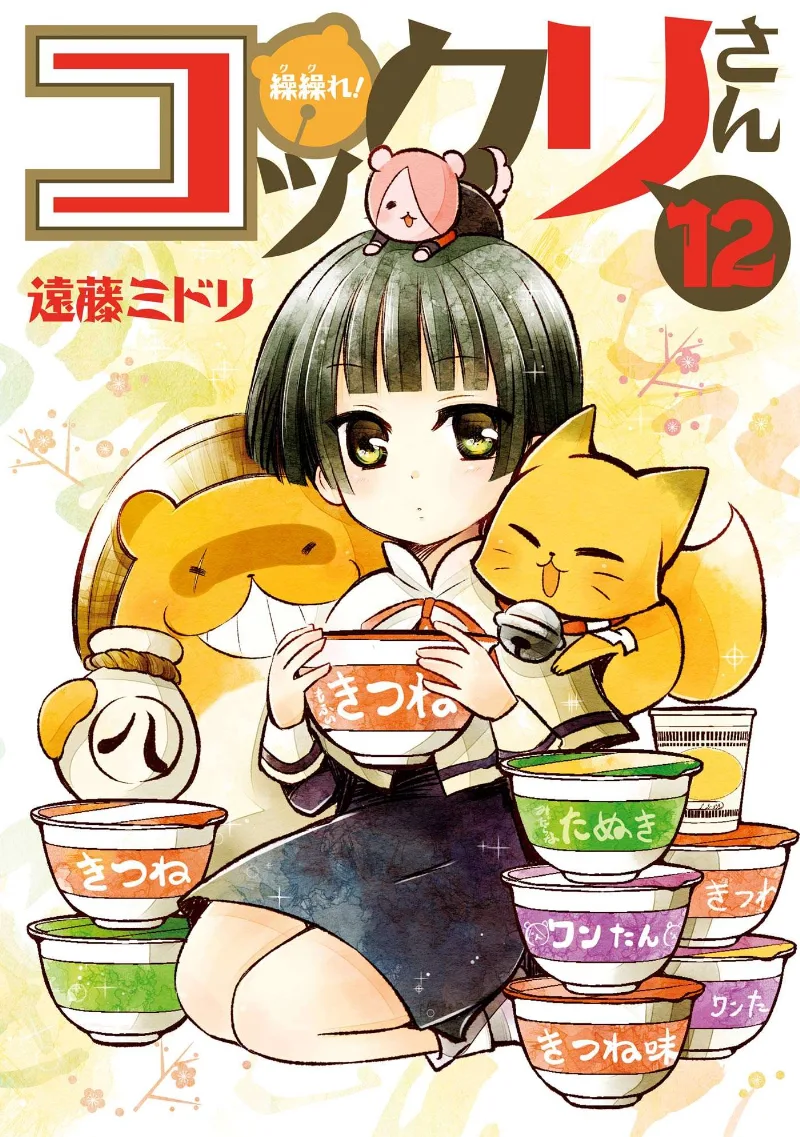 Volume 12