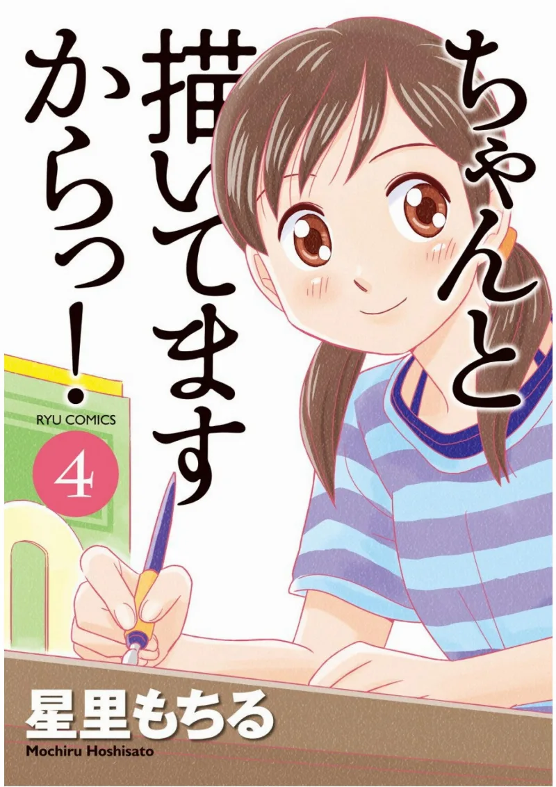 Volume 04
