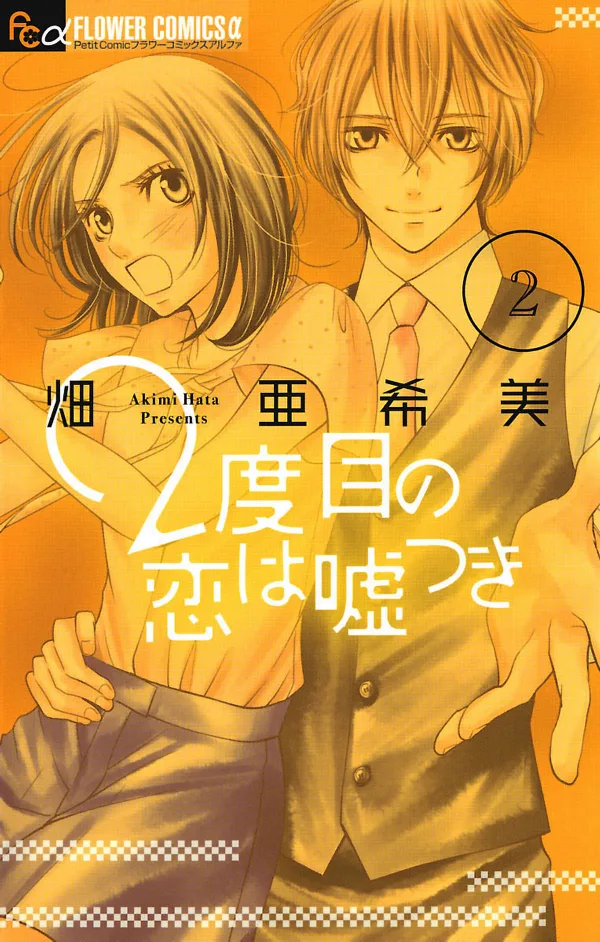 Volume 02
