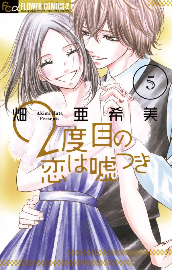 Volume 05