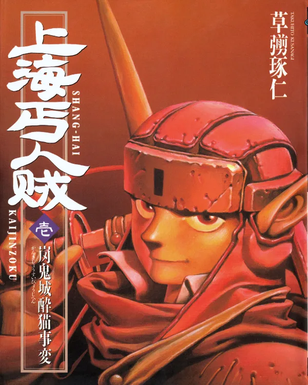 Volume 01