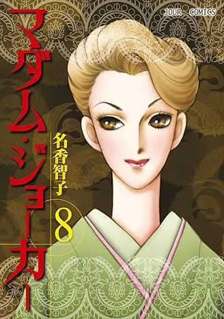 Volume 08