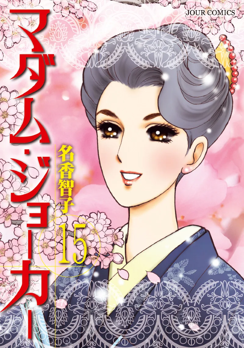 Volume 15