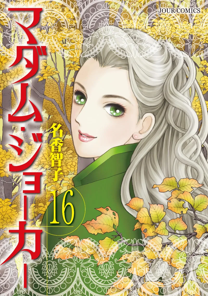 Volume 16