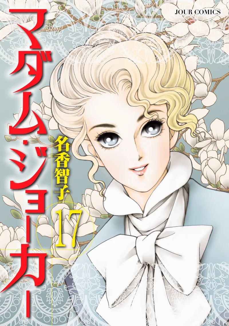 Volume 17