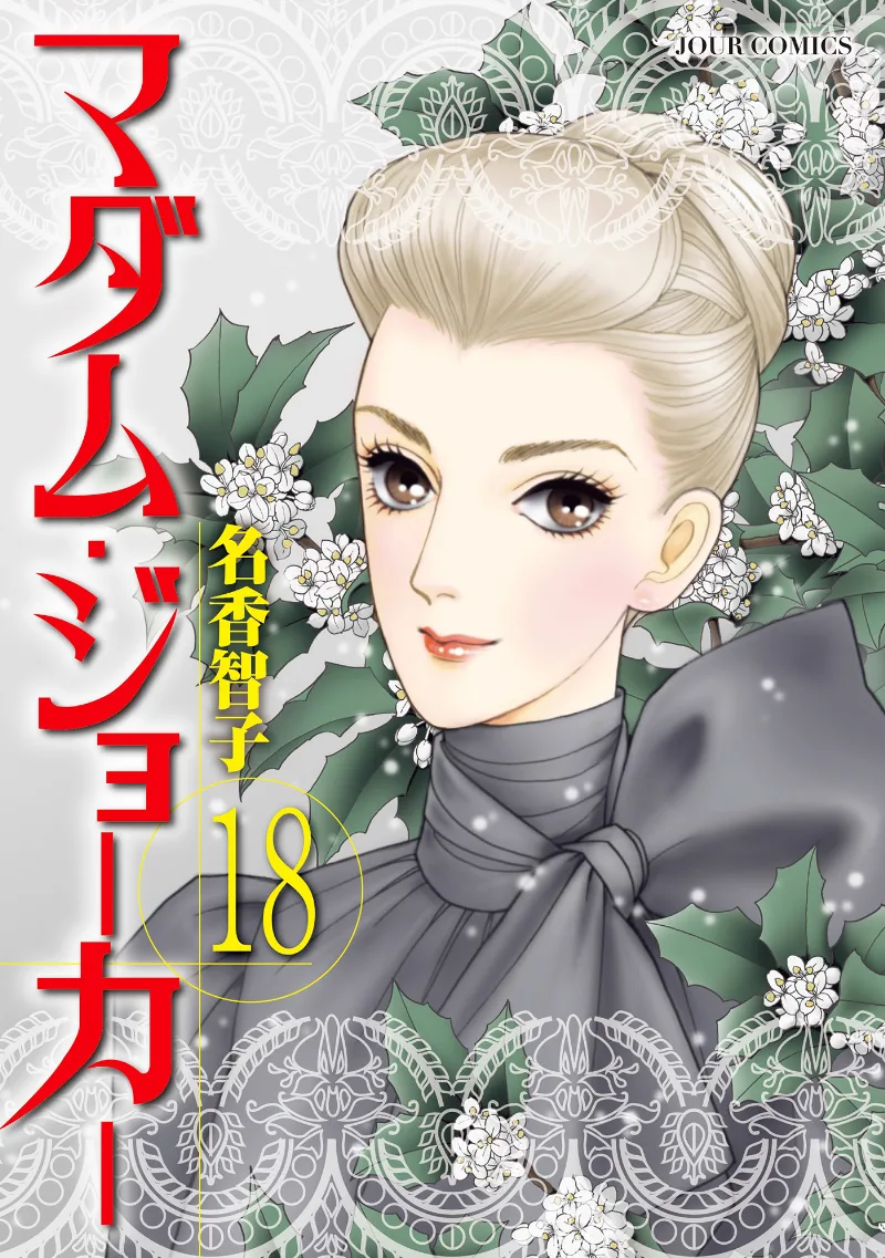 Volume 18