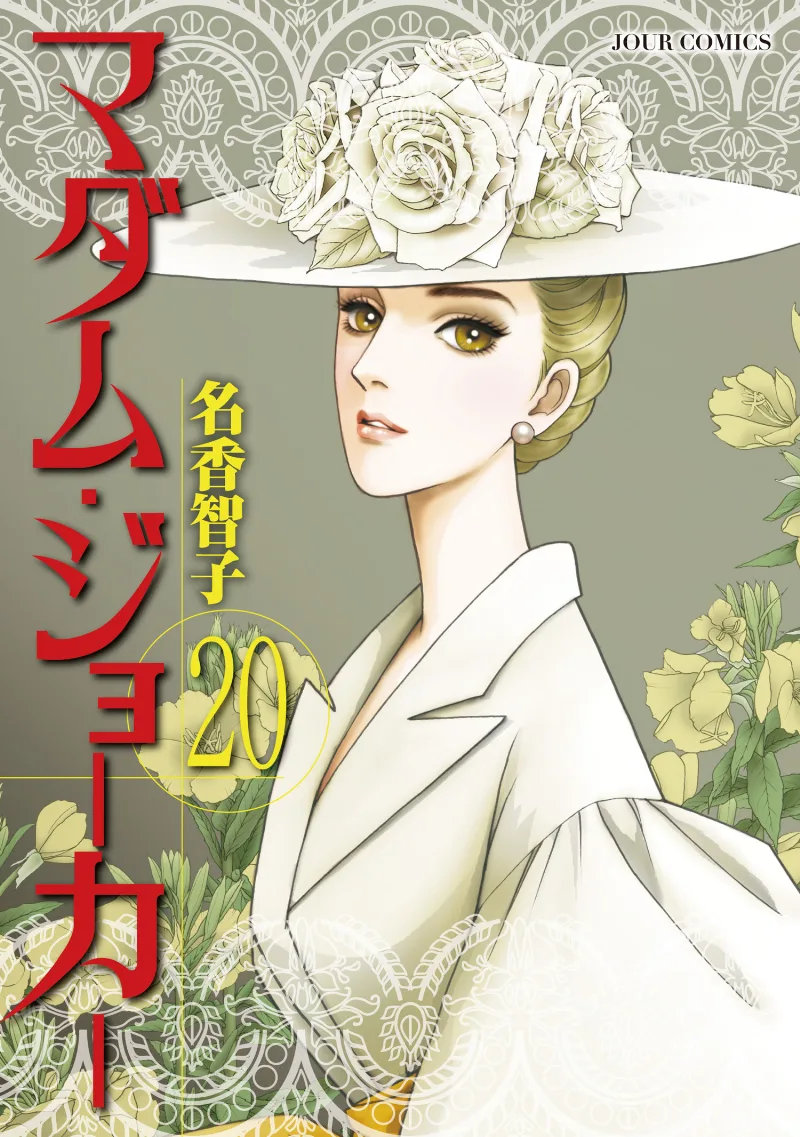 Volume 20