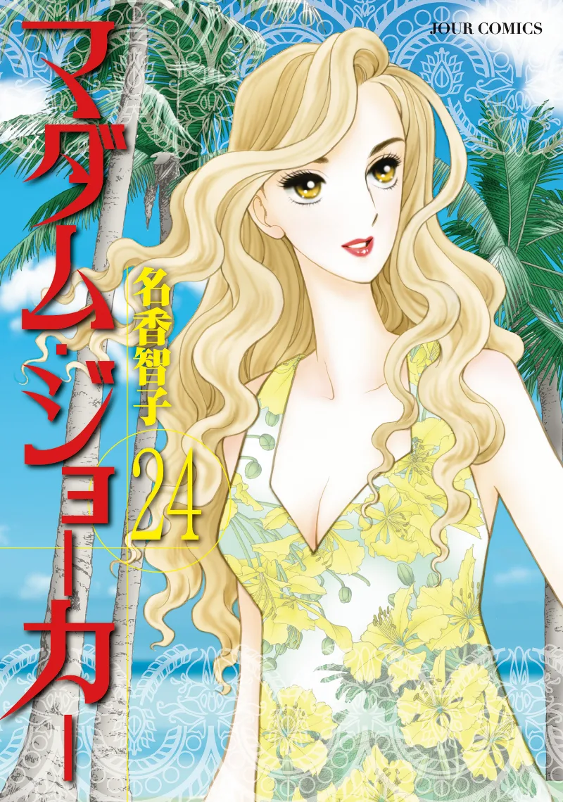 Volume 24