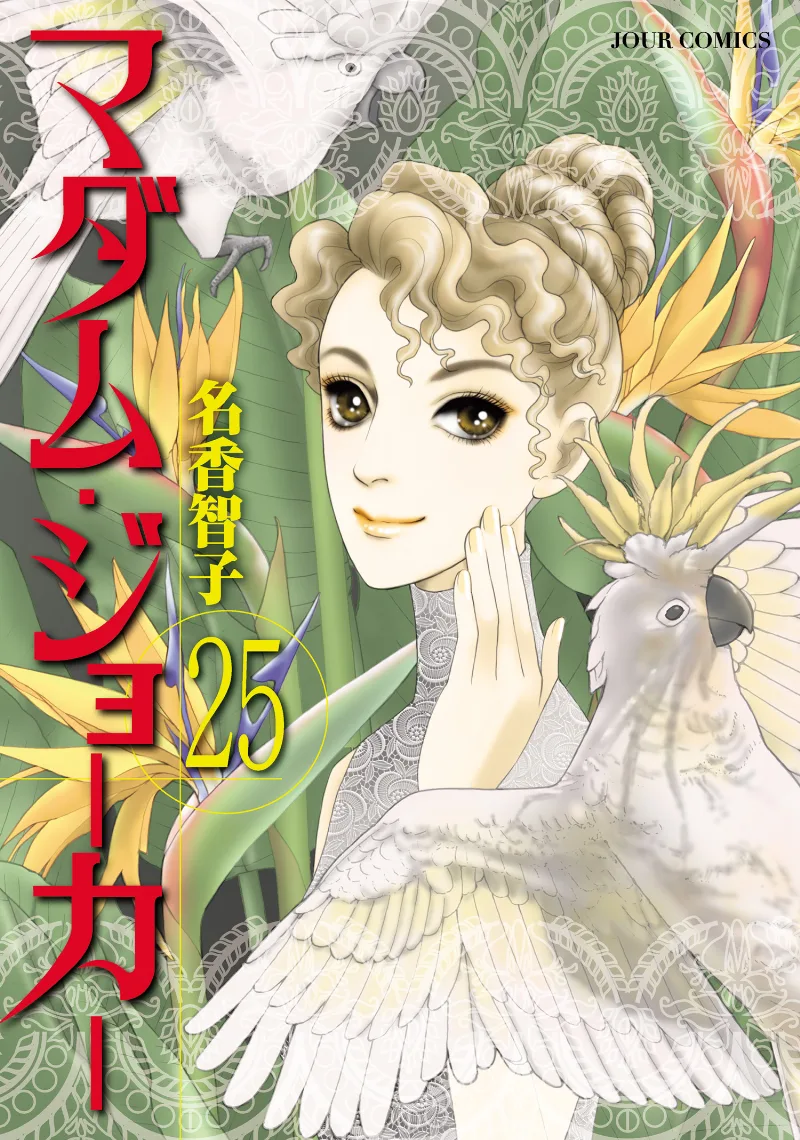 Volume 25