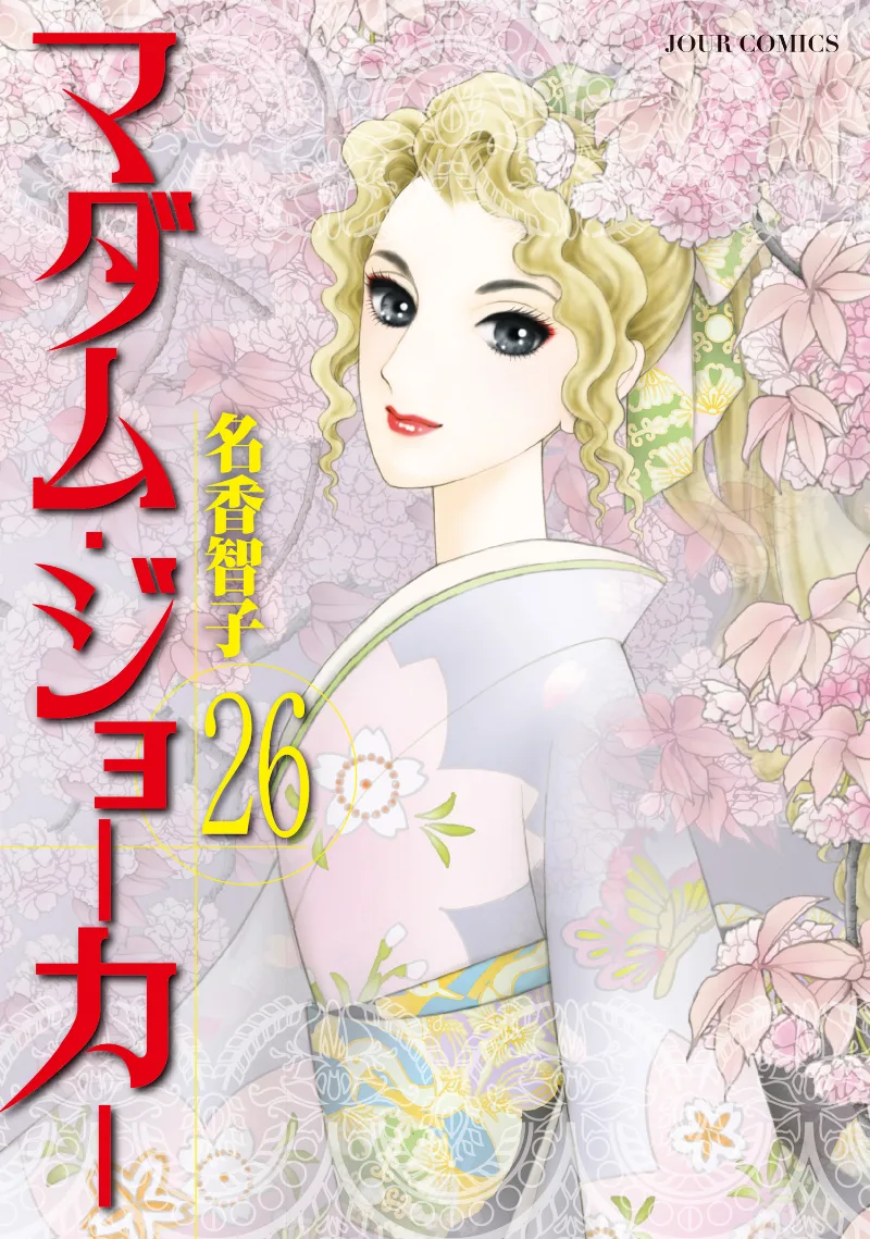 Volume 26
