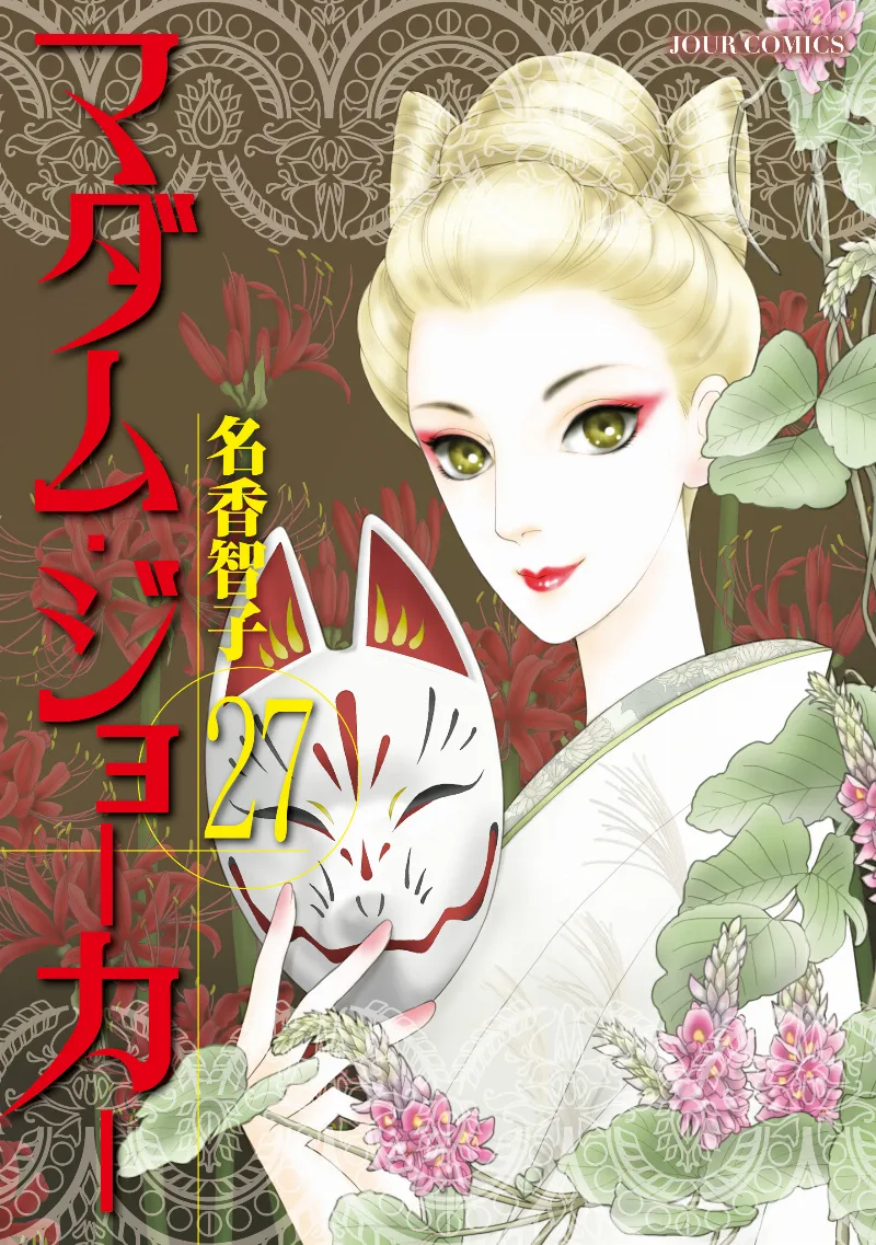 Volume 27