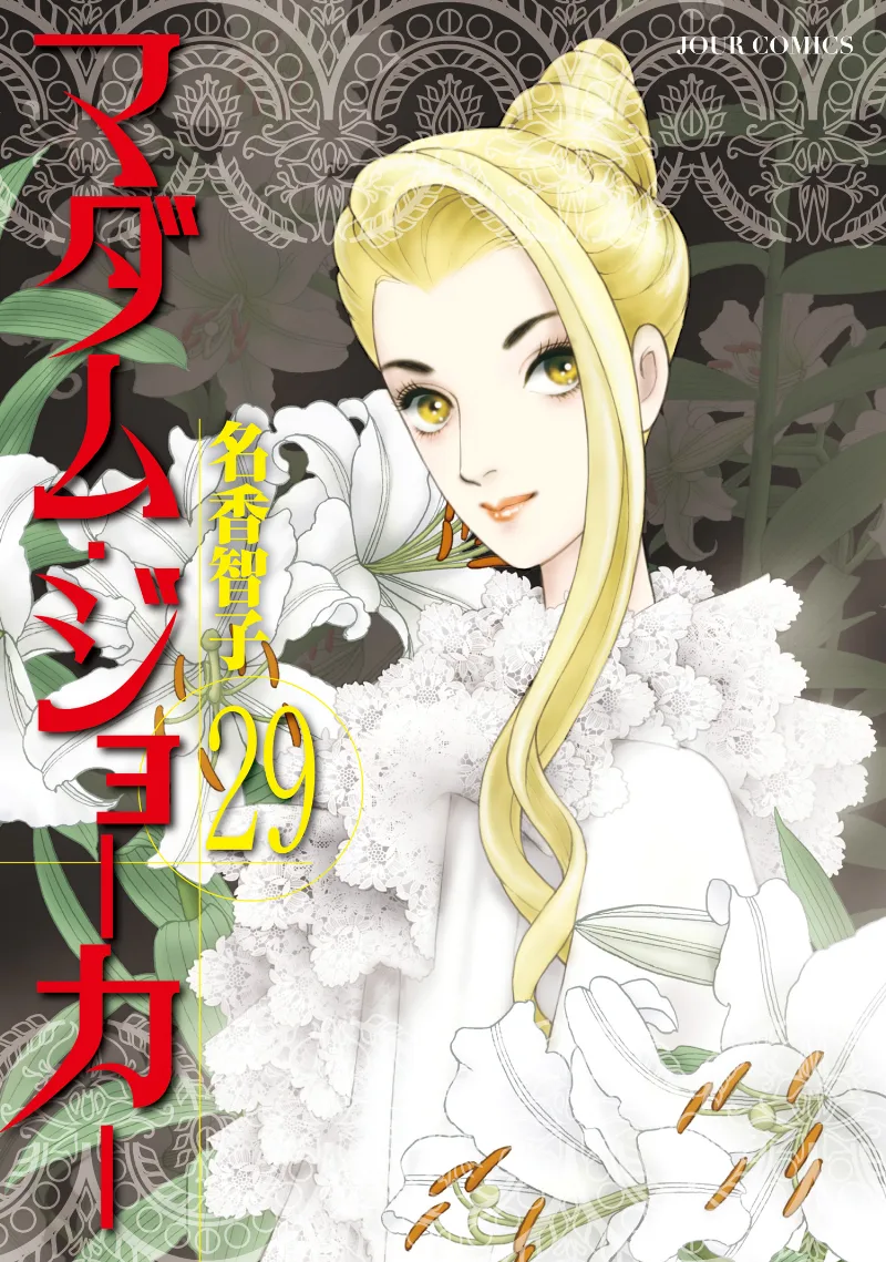 Volume 29