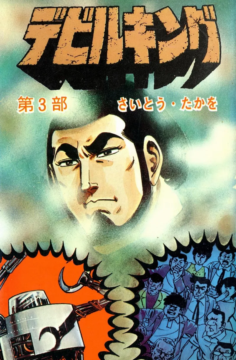 Volume 03
