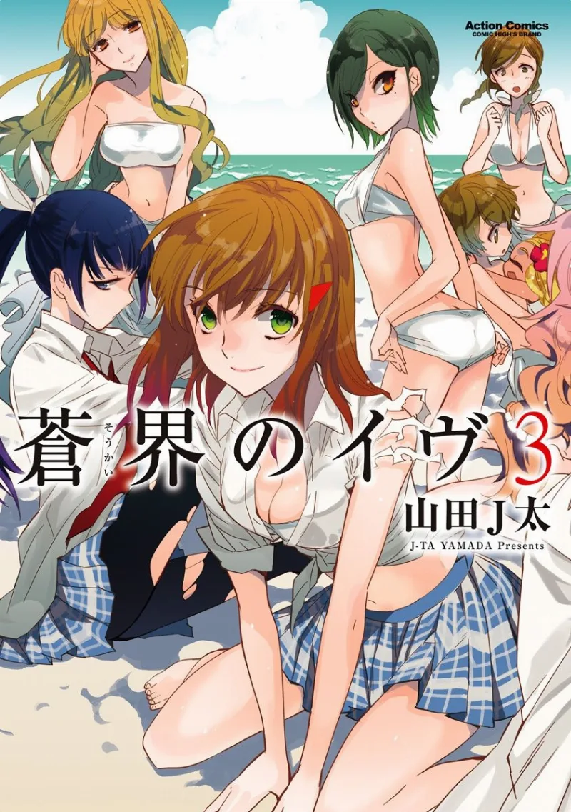 Volume 03