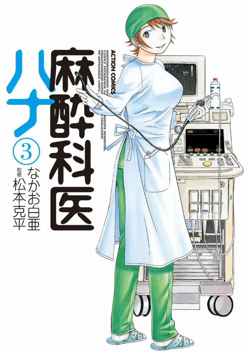 Volume 03