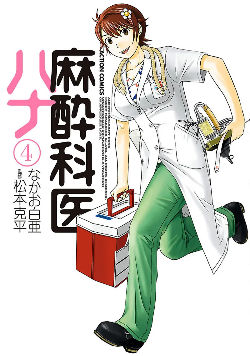 Volume 04