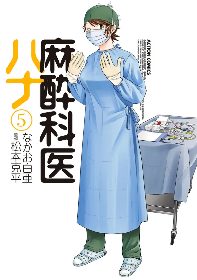 Volume 05