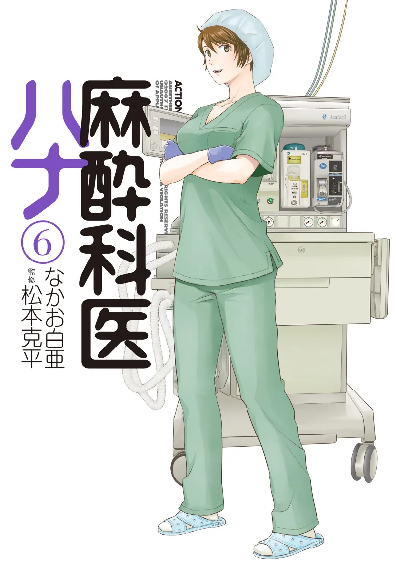 Volume 06