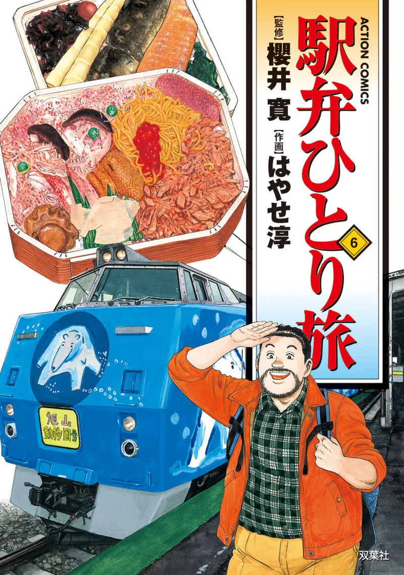 Volume 06