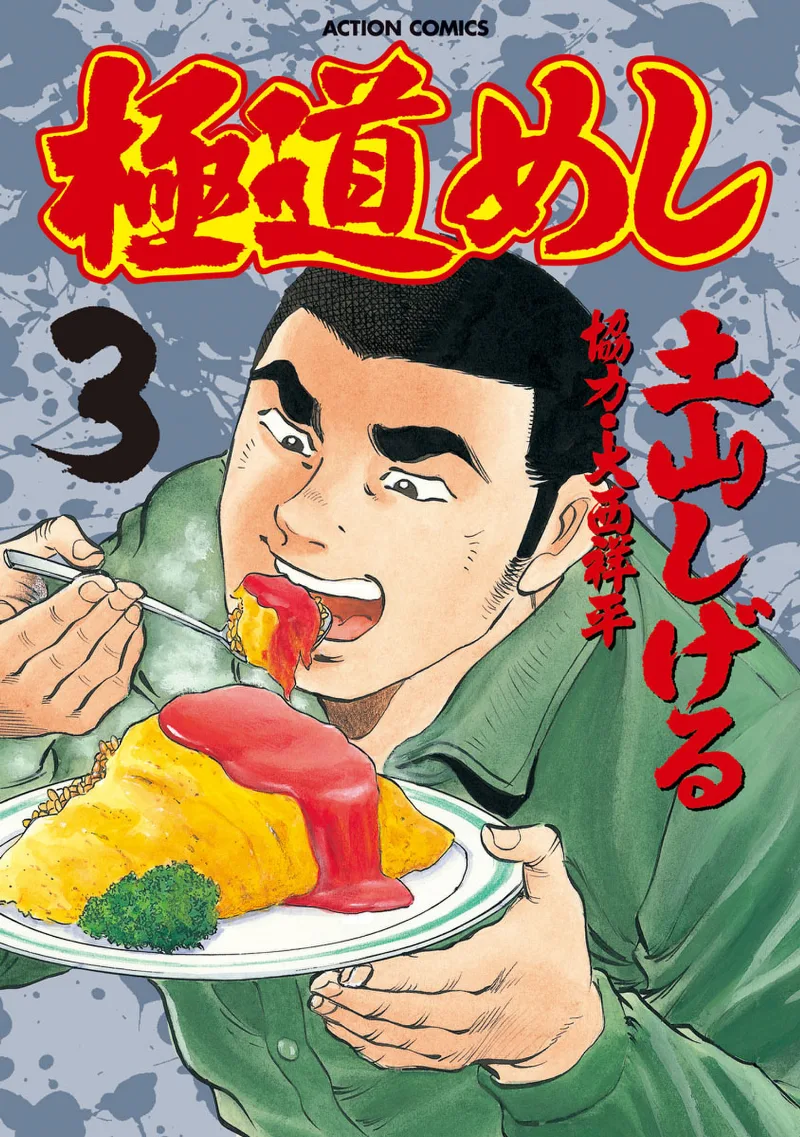 Volume 03