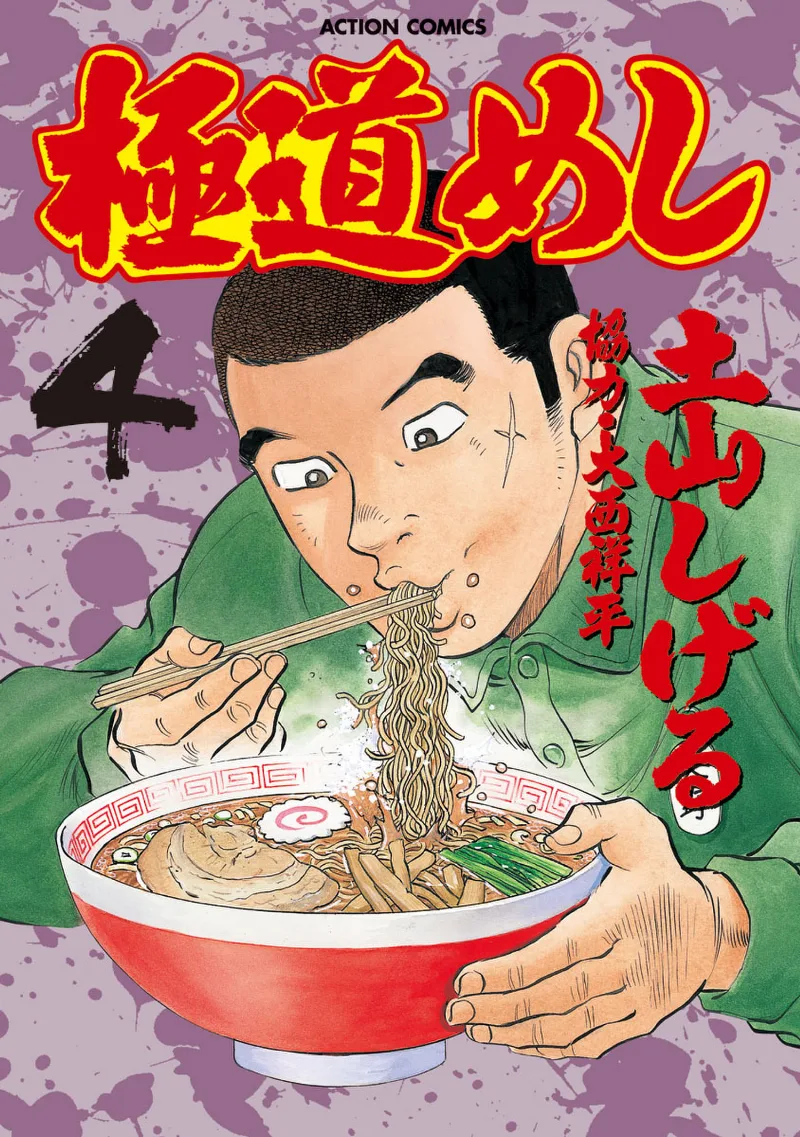 Volume 04