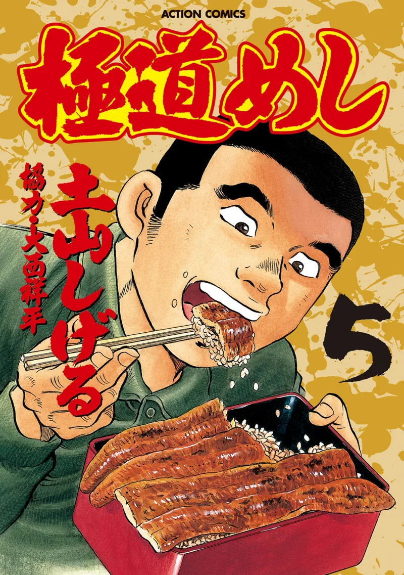 Volume 05