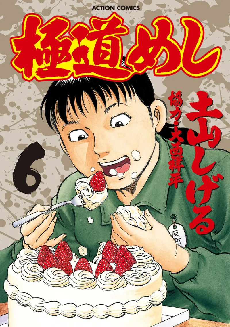 Volume 06
