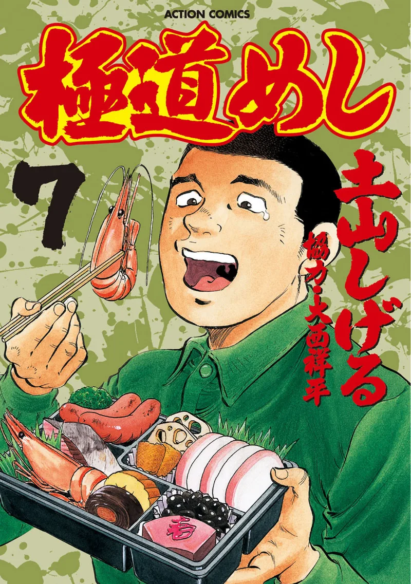 Volume 07