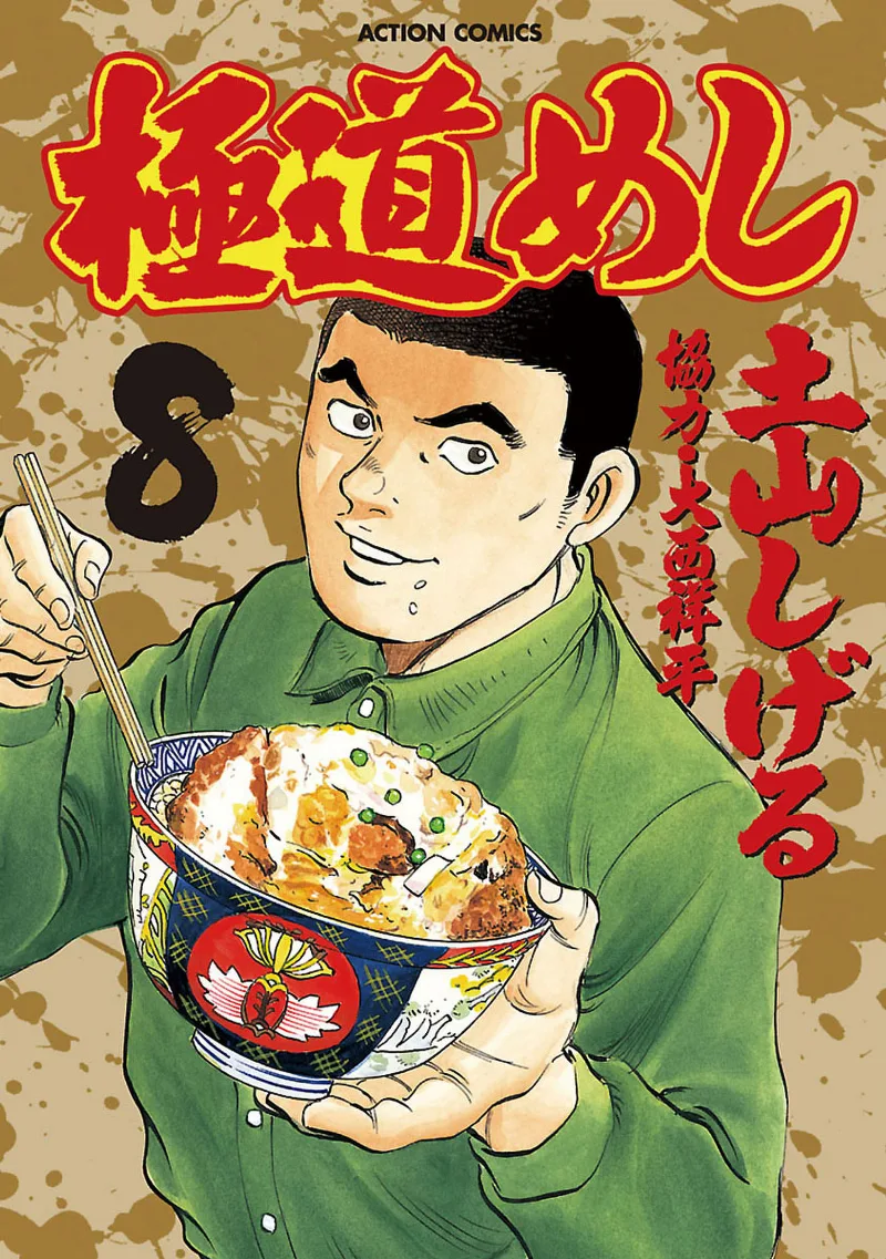 Volume 08