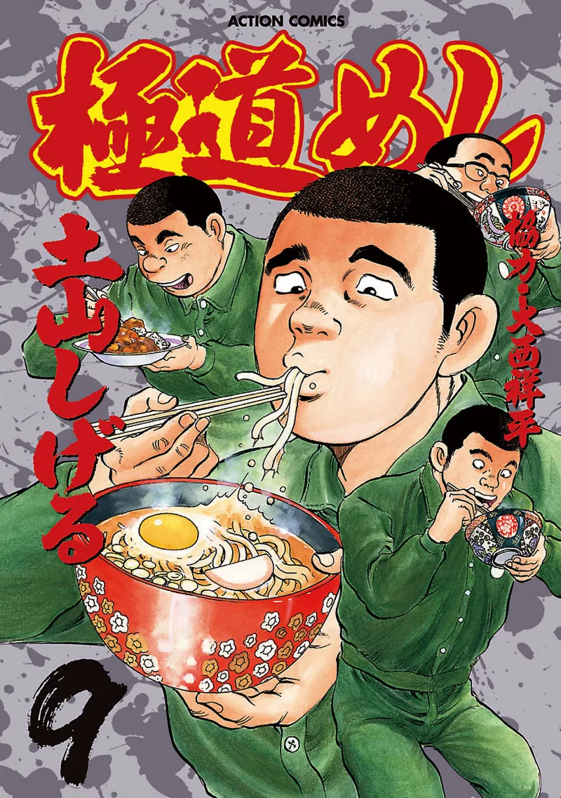 Volume 09