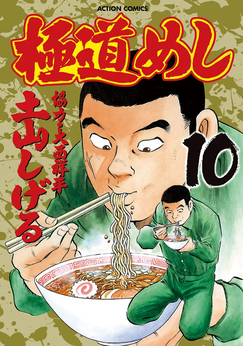 Volume 10