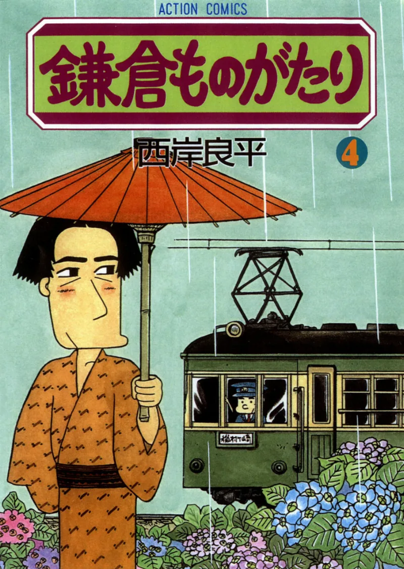 Volume 04