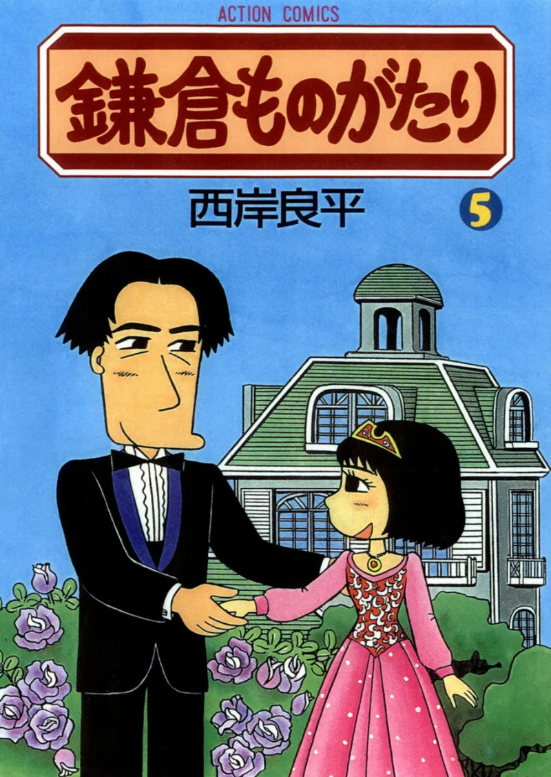 Volume 05