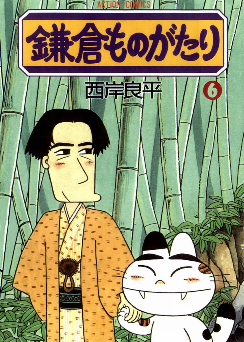Volume 06