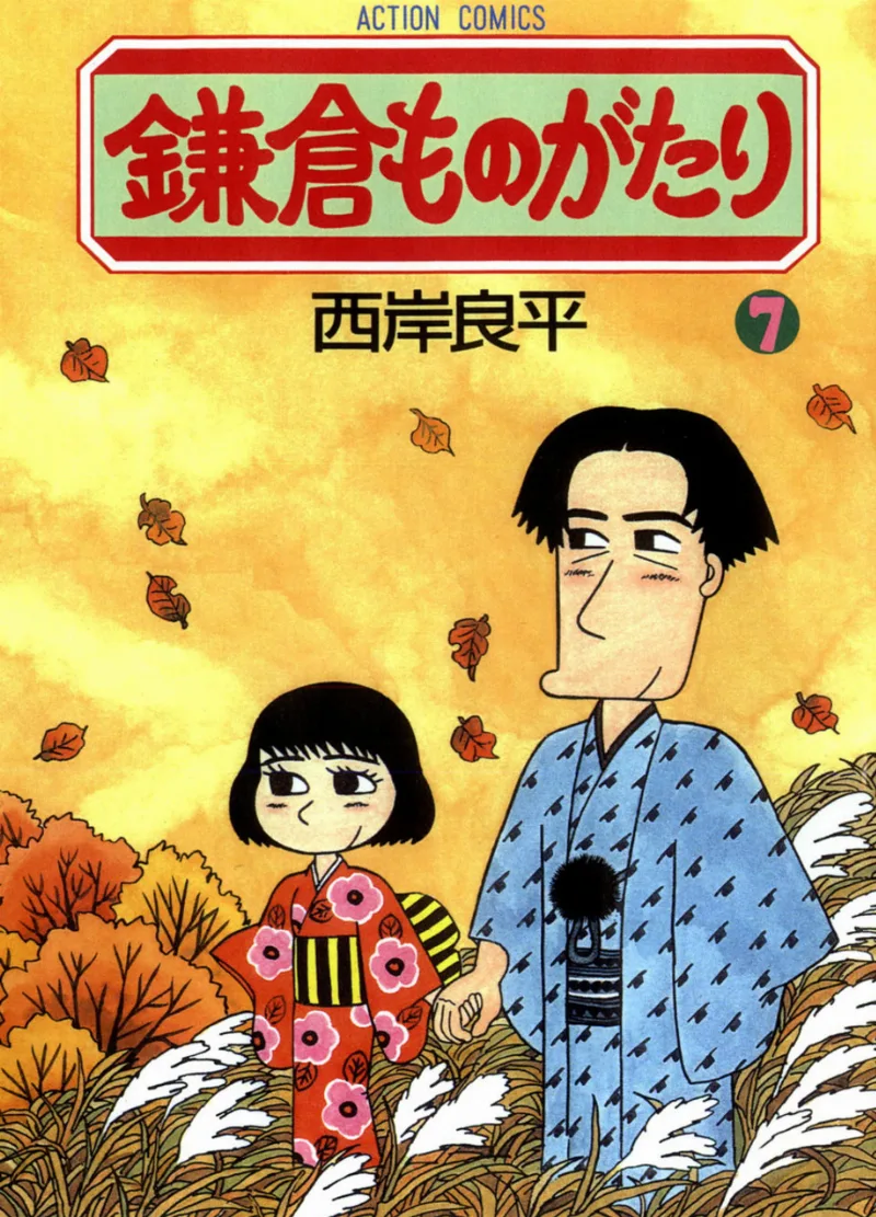 Volume 07